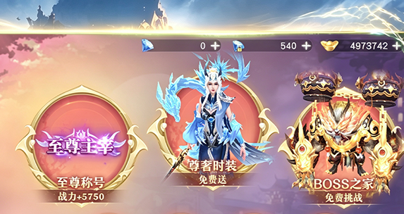 九界降魔角色职业系统界面