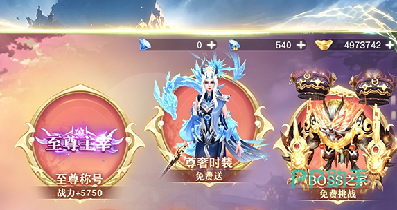 九界降魔角色职业系统界面