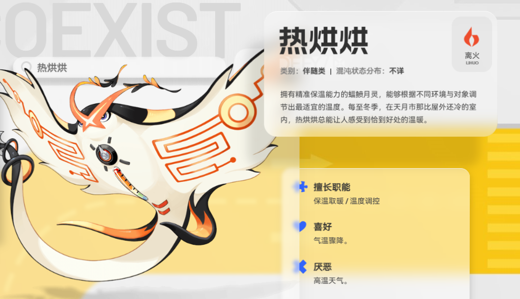 热烘烘战斗技能演示