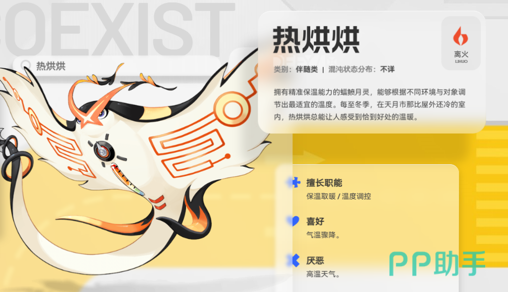 热烘烘战斗技能演示