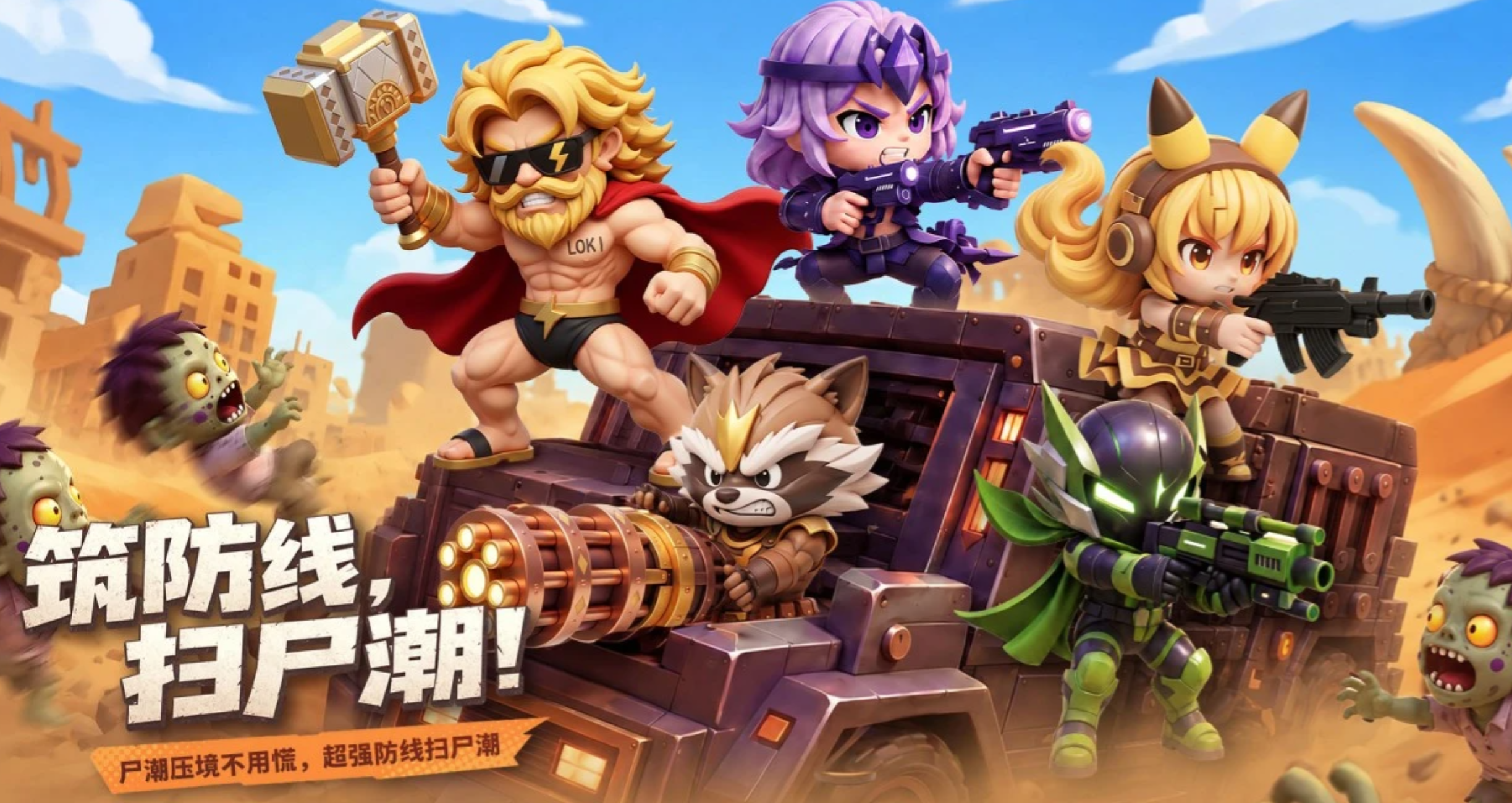 防线出击游戏主界面截图