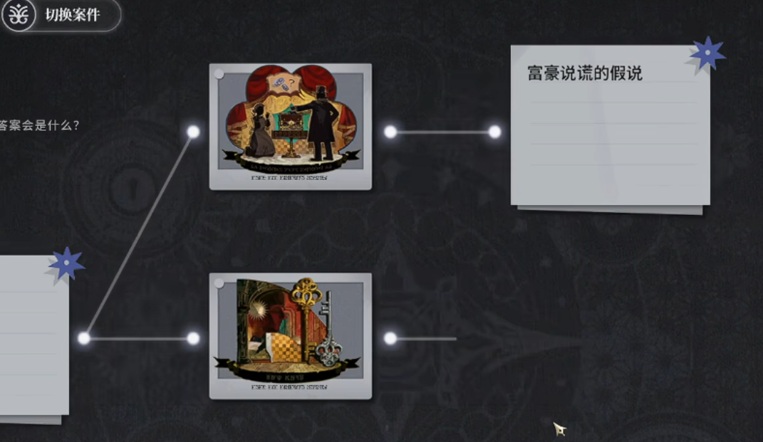 码头工人日记线索提示图