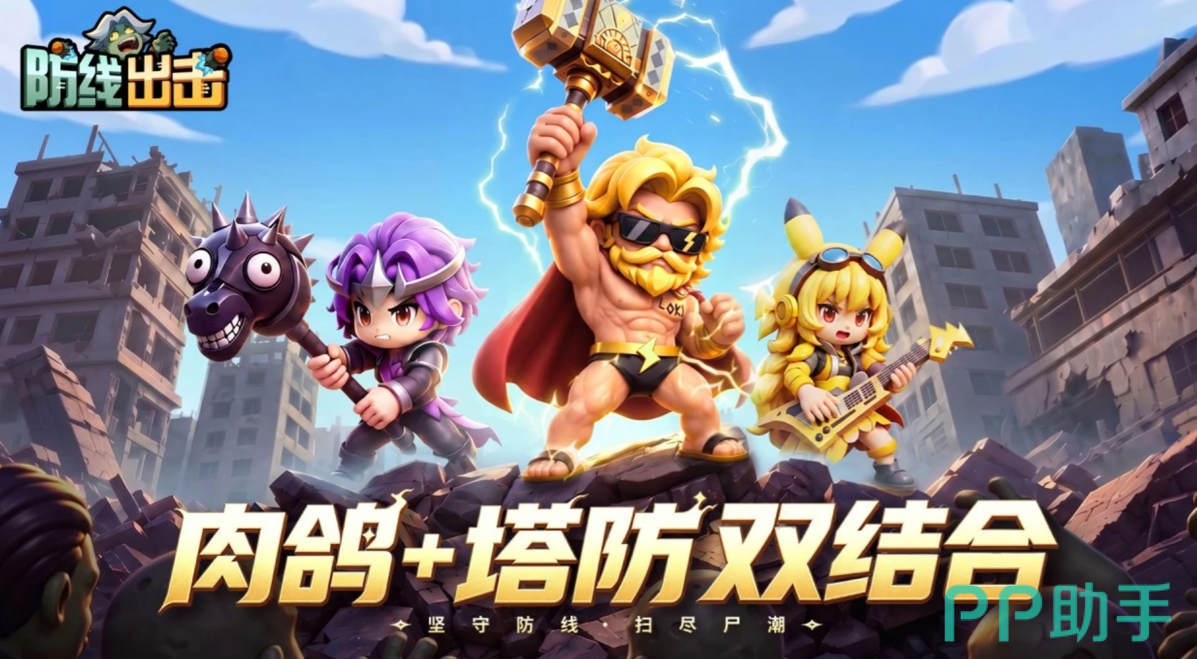 防线出击强化选项界面示意图
