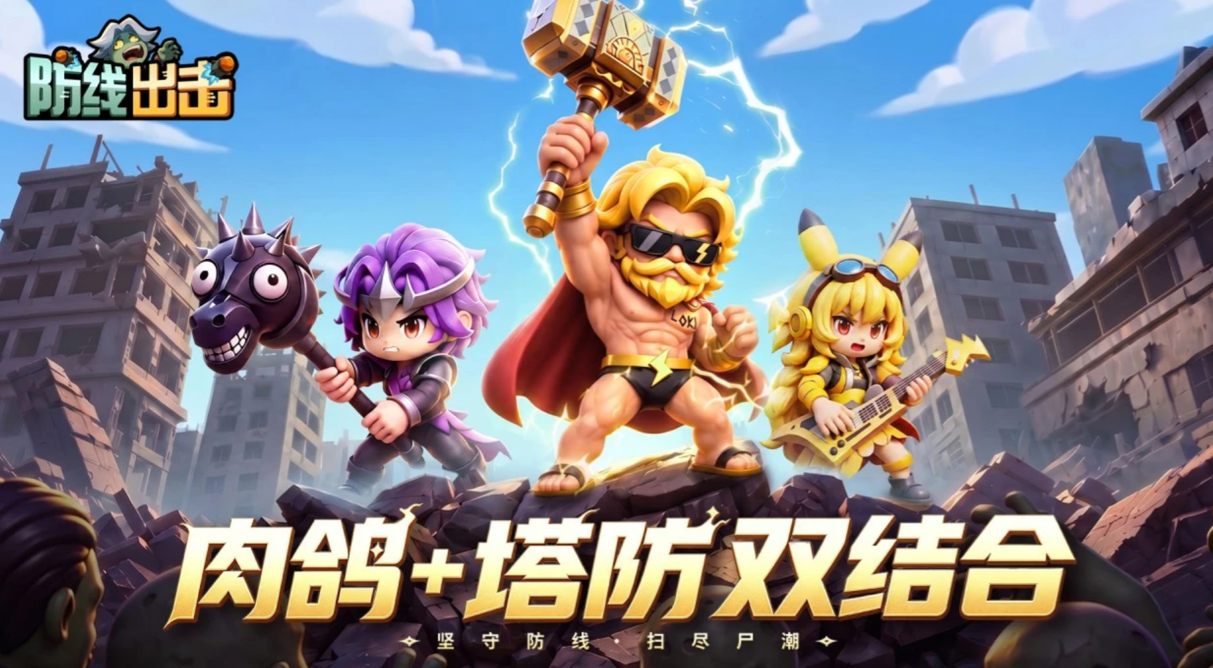 防线出击剑仙角色获取方法详解