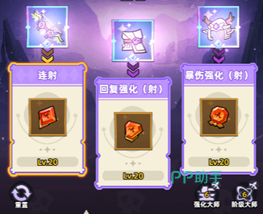 法师与刺客宝石技能示例