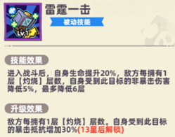 群山之主坦度机制图2