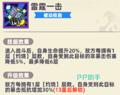 群山之主坦度机制图2