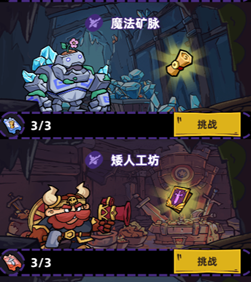 资源副本列表界面一