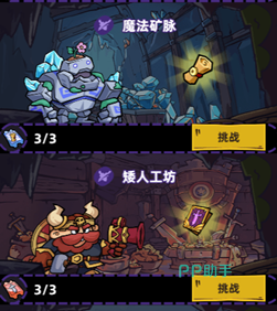资源副本列表界面一