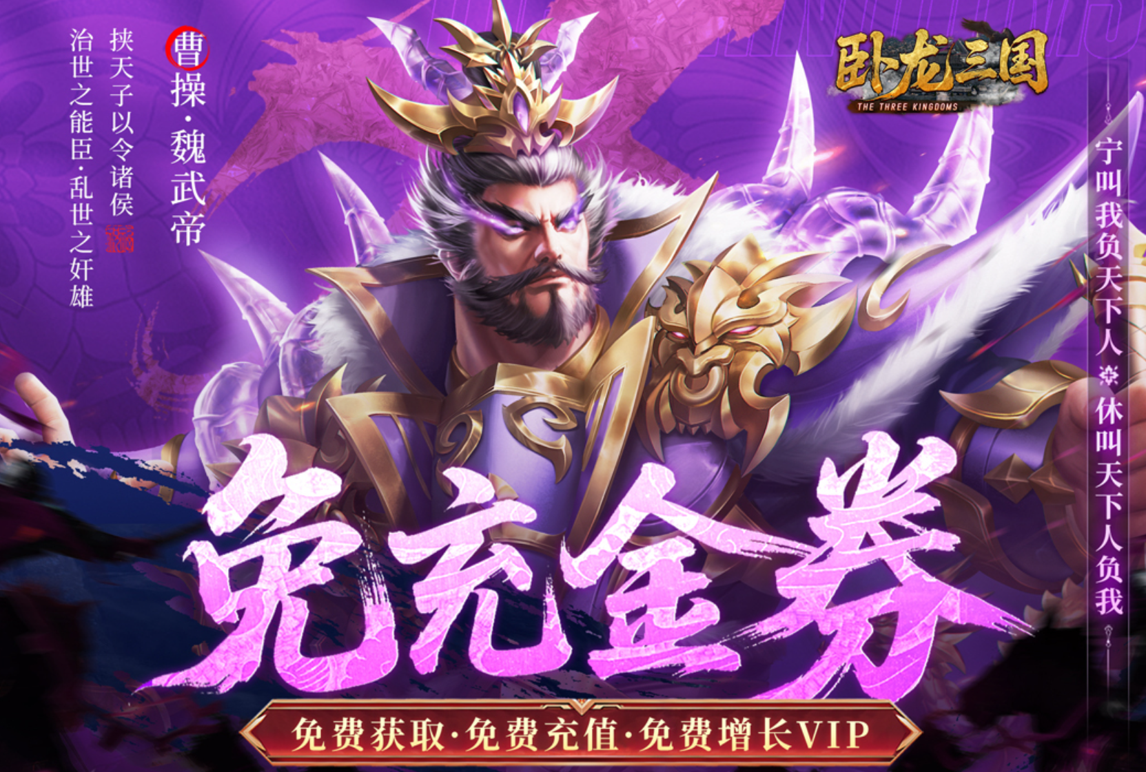 卧龙三国战斗站位示意图