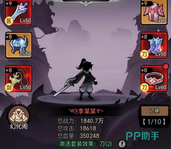 横版水墨武侠战斗场景截图