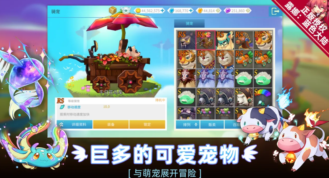 露娜蓝色大陆角色外观展示图