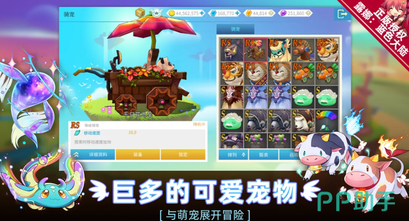 露娜蓝色大陆角色外观展示图