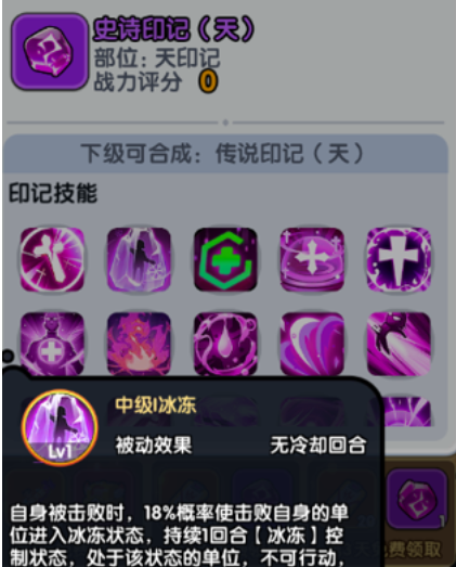召唤萌将宝石使用指南示意图四