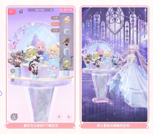 闪耀暖暖绮遇展台编辑界面截图