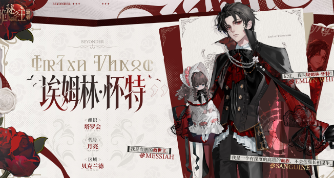 埃姆林·怀特立绘四:塔罗会集会场景