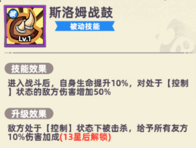 战鼓机制图