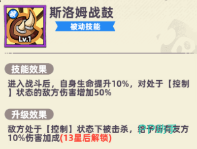 战鼓机制图