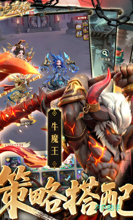 点点英雄SP牛魔王角色展示图