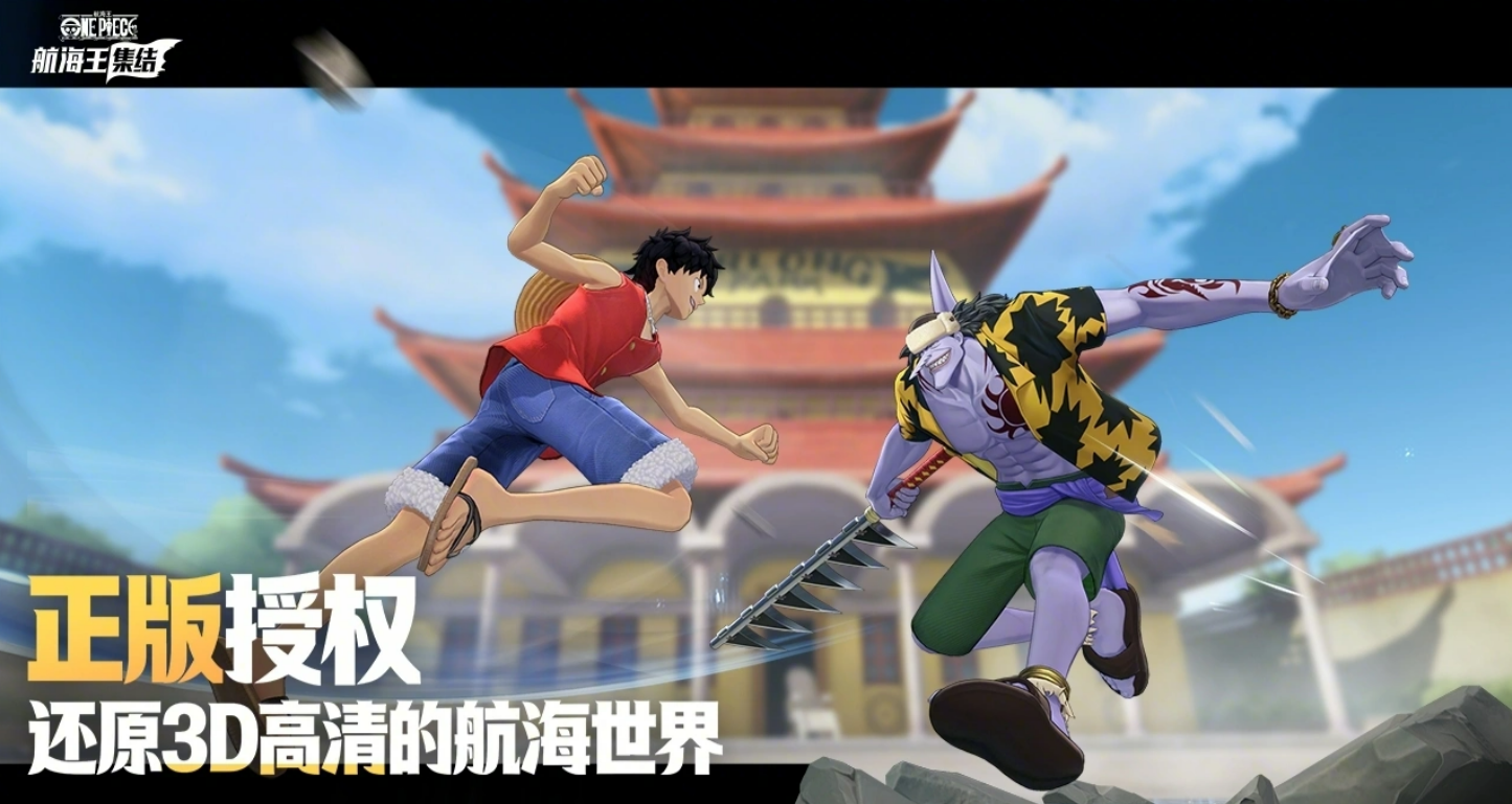 航海王集结坡道大攻防玩法详解:核心机制与实战技巧