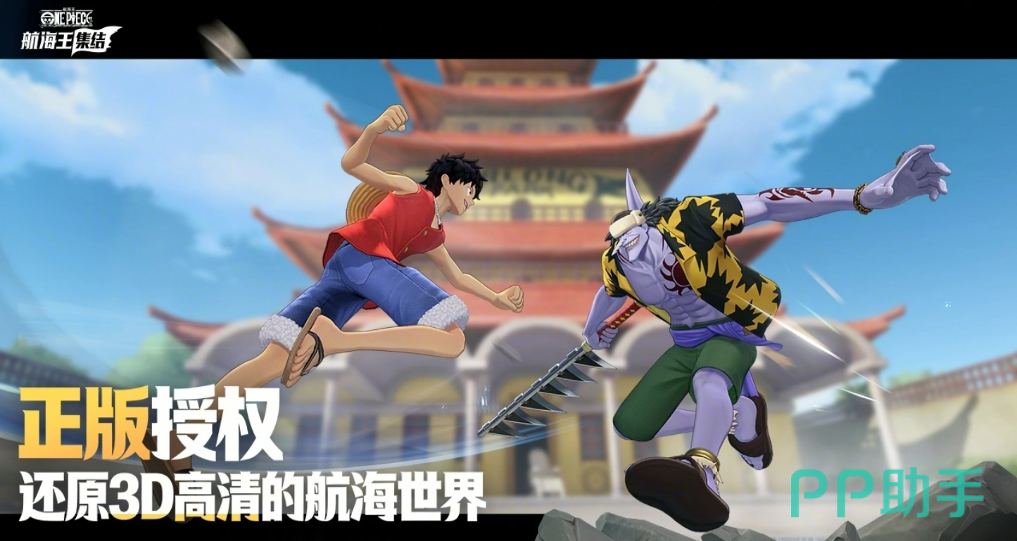 航海王集结三人轮切战斗示意图
