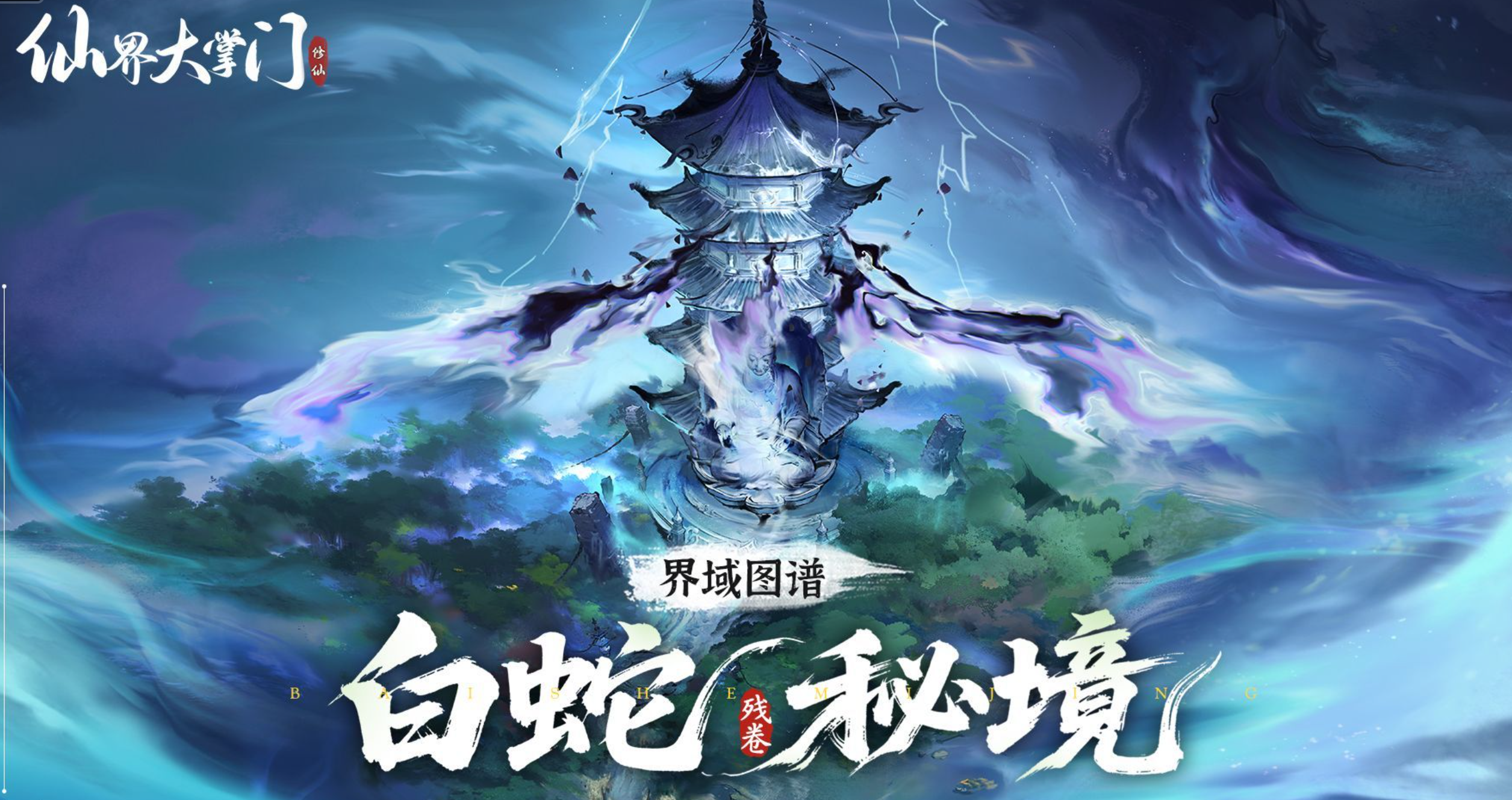 火凤凰灵体消散瞬间