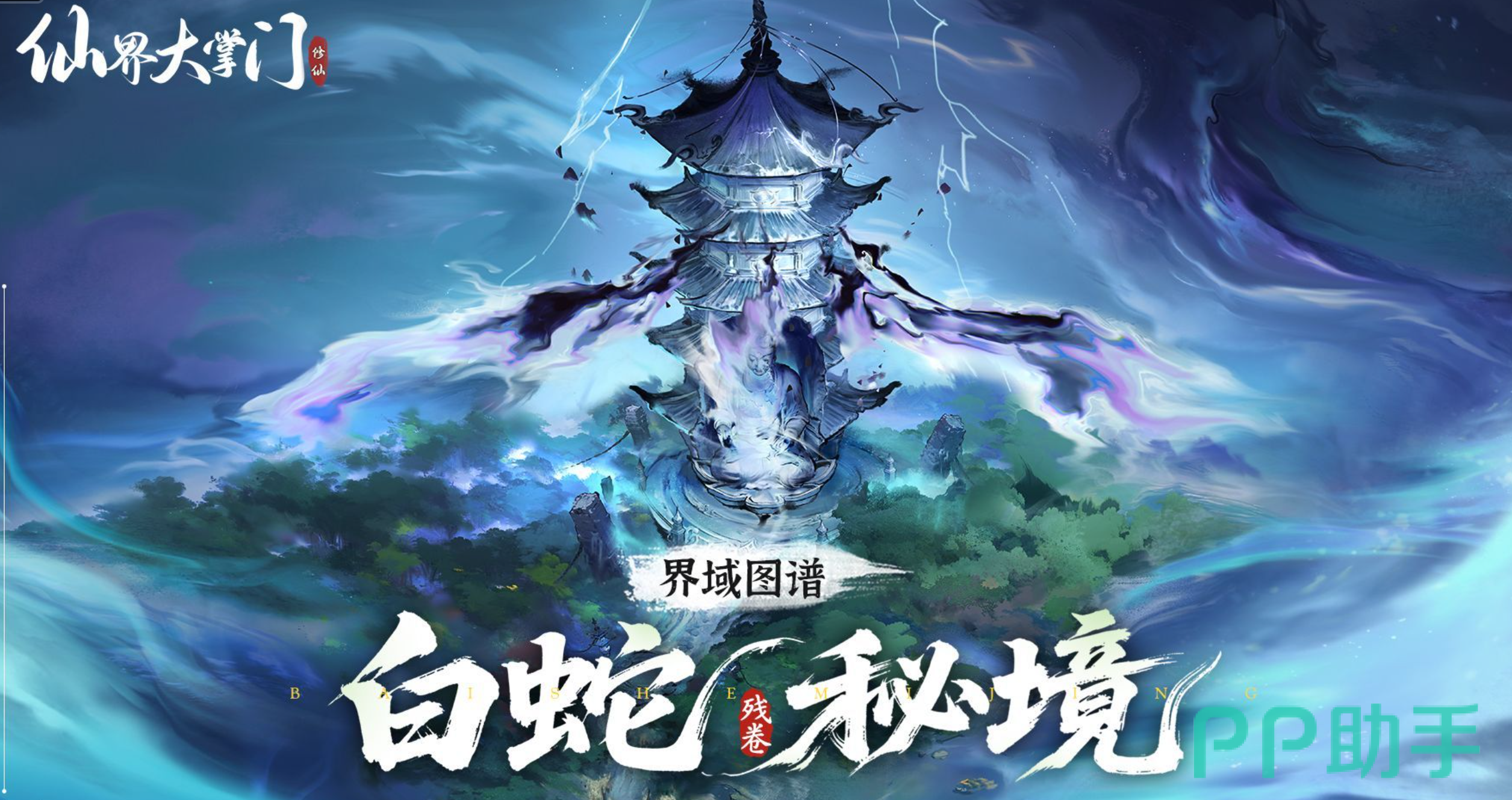 火凤凰灵体消散瞬间