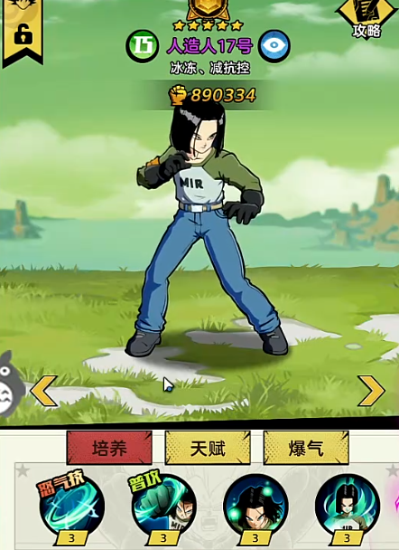 弗利萨角色立绘