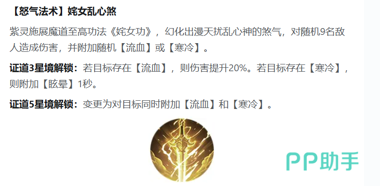 姹女乱心煞技能特效展示