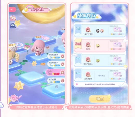 闪耀暖暖点亮星间抽卡界面截图