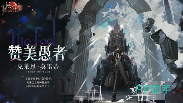 克莱恩·莫雷蒂形象图