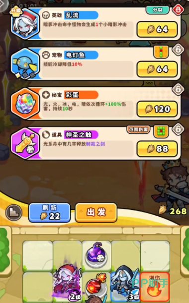 乱流兔子阵容示意图