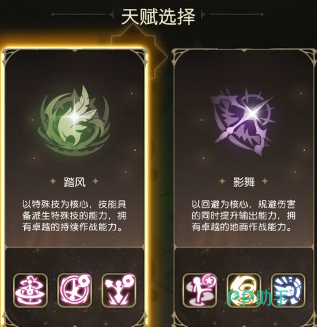 龙之谷启程天赋书获取渠道说明图