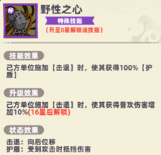 击退护盾机制图2