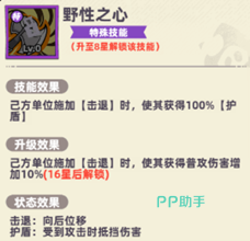 击退护盾机制图2