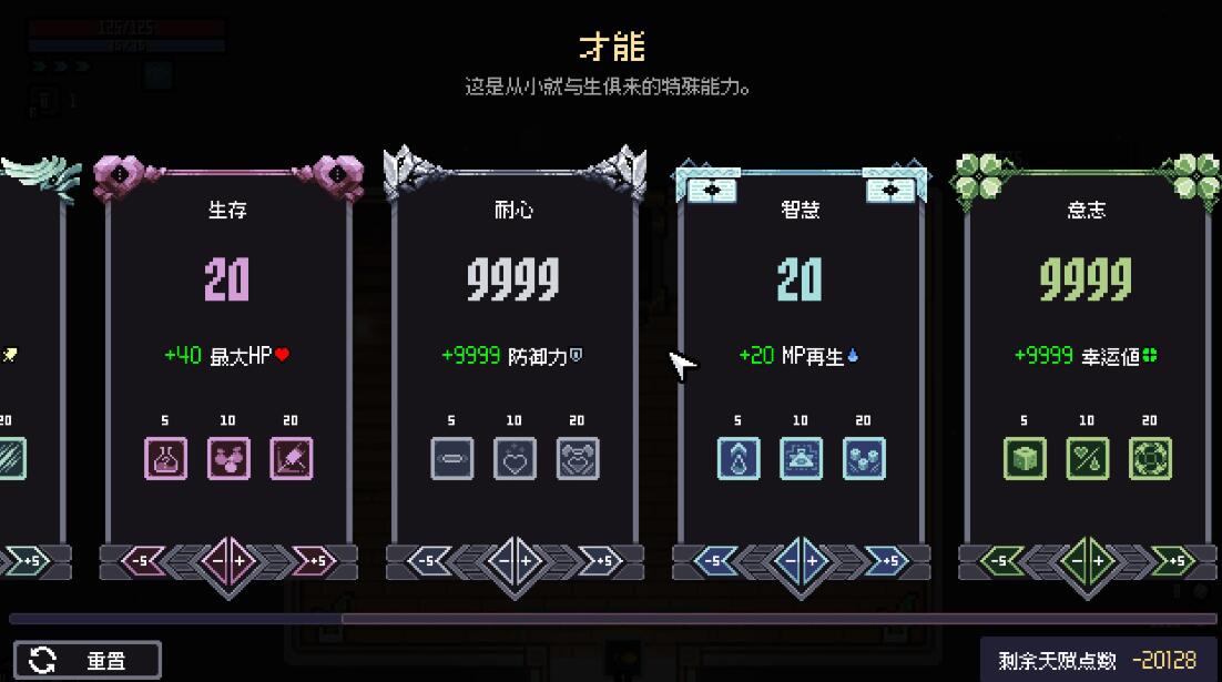 赛菲莉娅生存与耐心天赋对比图