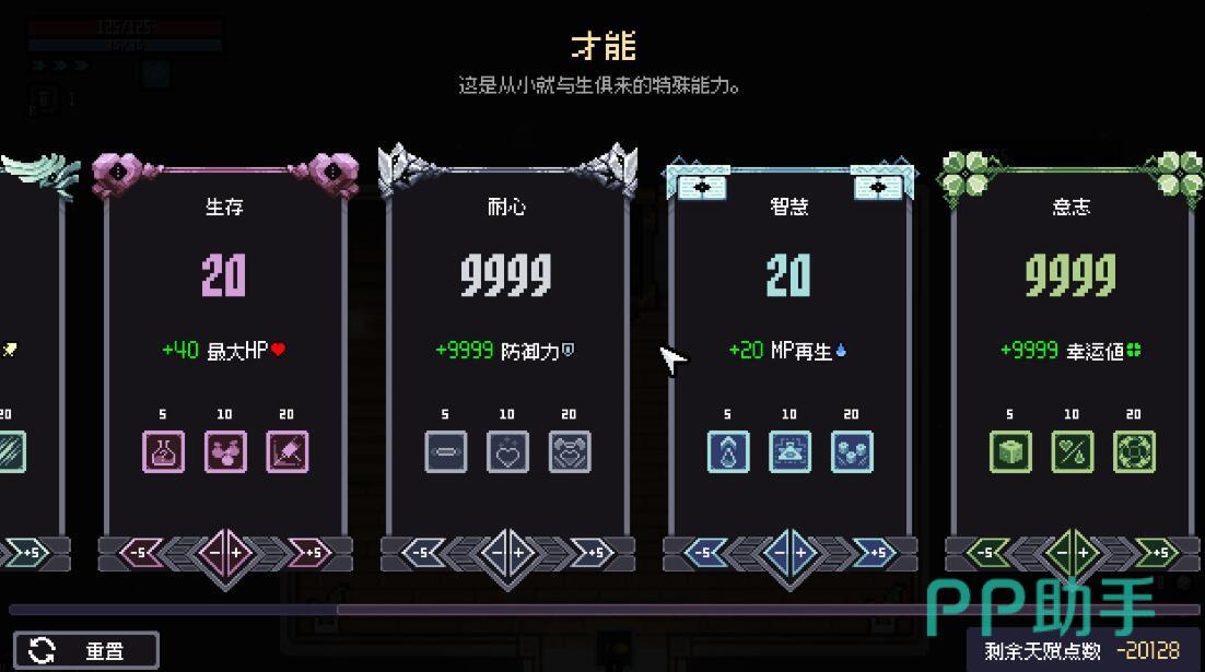 赛菲莉娅生存与耐心天赋对比图