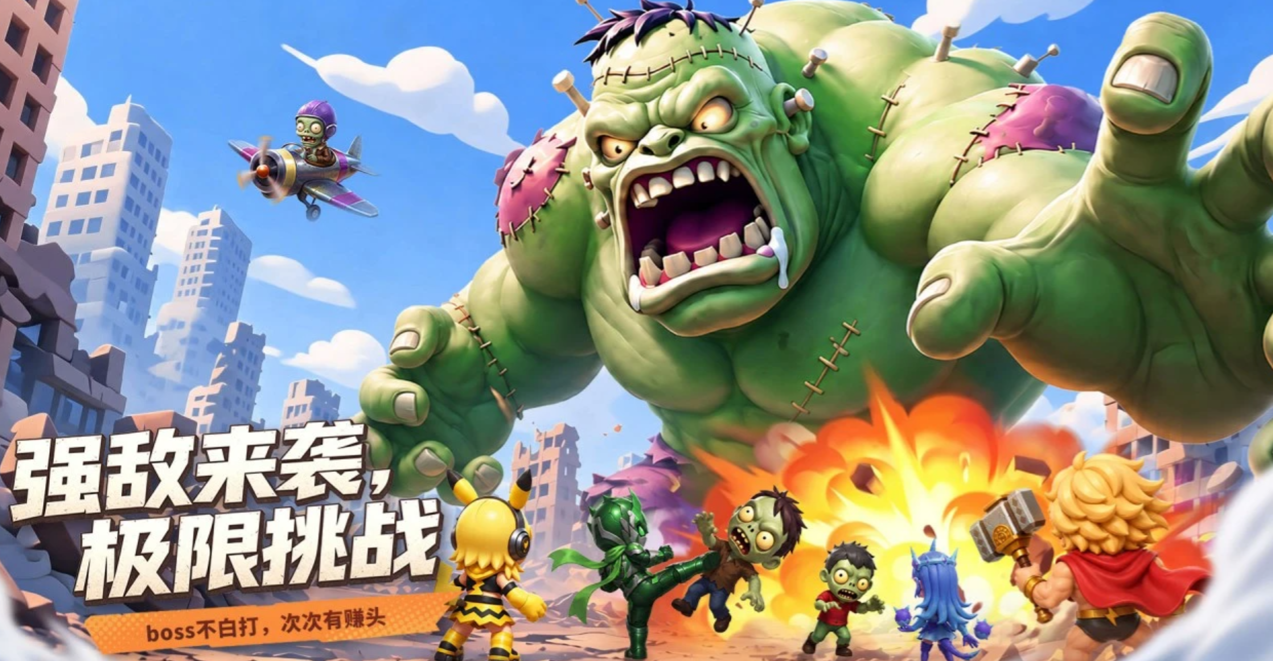 防线出击技能释放界面