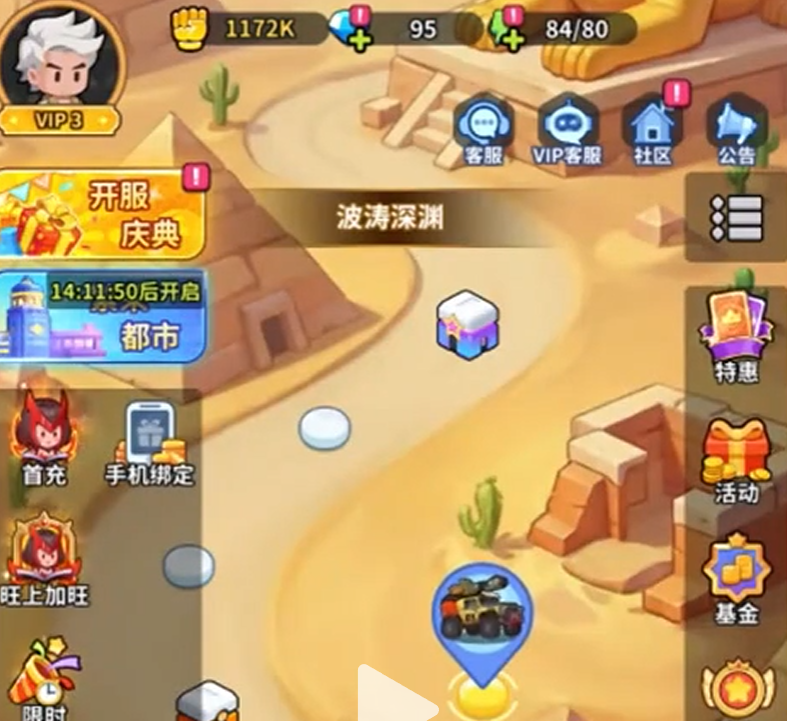 防线出击高级招募界面