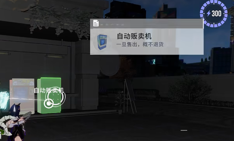 系统骇入技能界面示意图