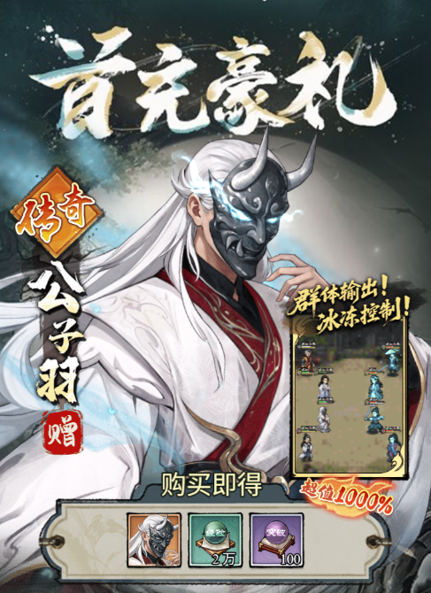 首充队阵容示意图