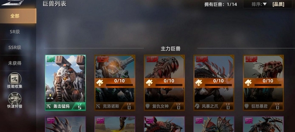 斗兽战场九游专属福利界面