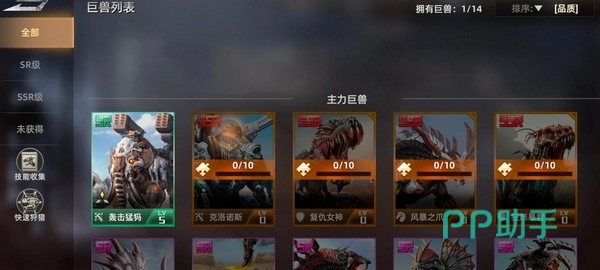 斗兽战场九游专属福利界面