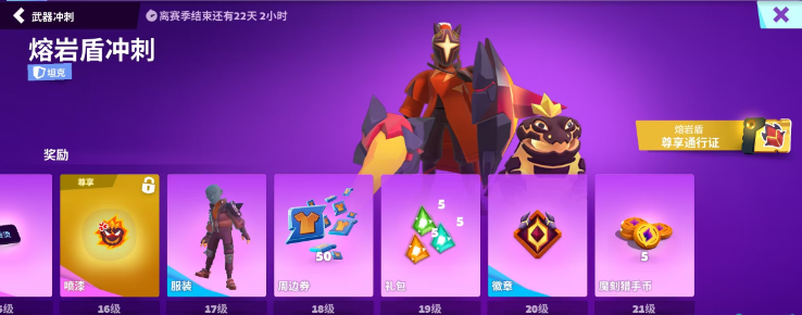魔刻猎手武器箱获取途径说明图