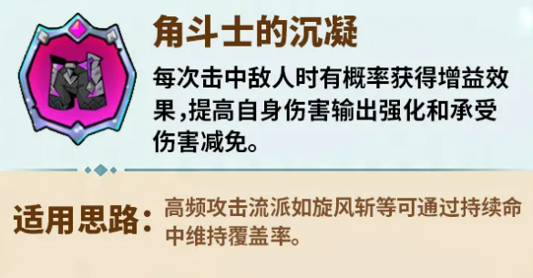 秘法师博学者系列装备展示