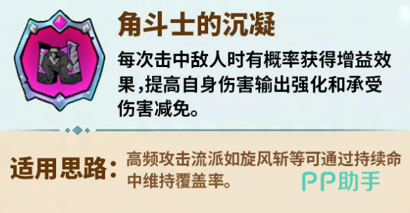 秘法师博学者系列装备展示