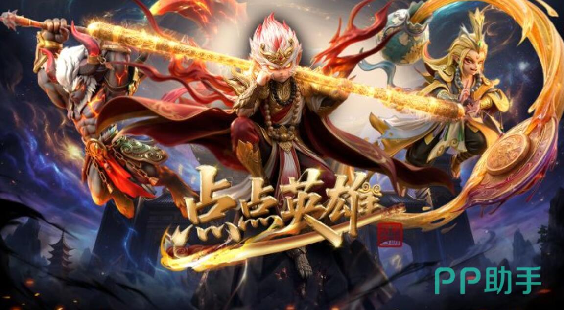 点点英雄百眼魔君银角大王蜘蛛精技能机制图