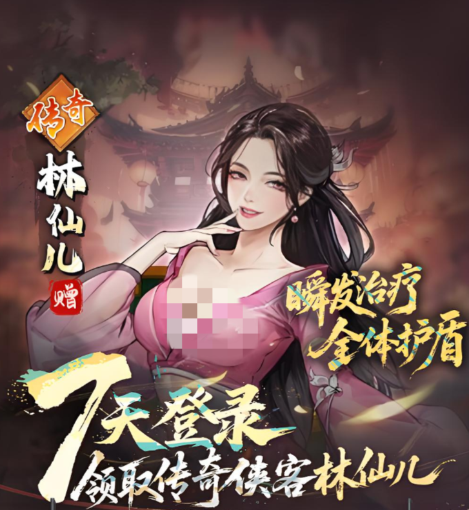 花无缺技能界面展示