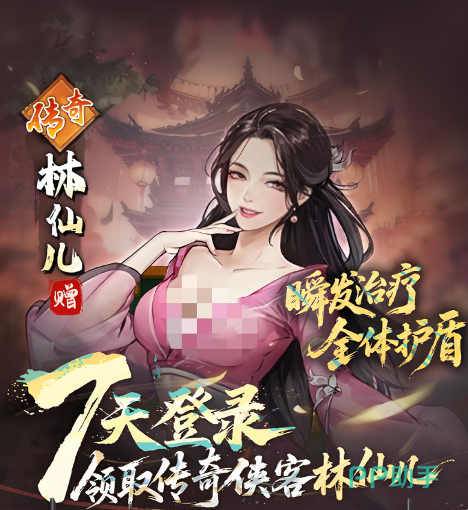 花无缺技能界面展示