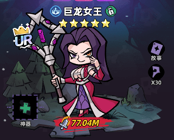 巨龙女王角色形象图1